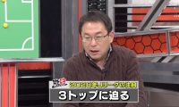 3トップ採用の川崎Fを反町康治が分析！「プレーモデルは間違いなくリバプール」