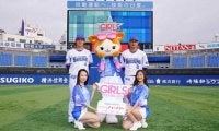 DeNA、女性向けスペシャルユニホームのデザイン発表　神里「ハマスタが魔法に」