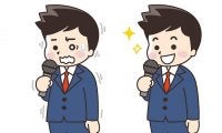 人前で話す、あの緊張感がイヤ・・・。自意識過剰からの脱出法