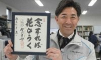 「念ずれば花開く」元西武GG佐藤氏、補欠をプロに導いた“恩師”野村克也氏への感謝