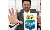 ロッテ井口監督、帰宅後「最初にやること」は？　「ビールを飲みながら…」