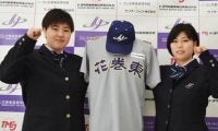 野球界に新たな風。菊池雄星、大谷翔平の母校が女子硬式野球部を創設