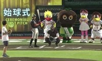 【始球式名場面】人気マスコットが“犠牲”に…　ファンの1球はまさかの“死球式”