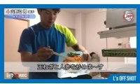 料理男子に変身中？　西武山野辺が自撮りクッキング動画を公開「100点満点の出来」