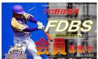 BCリーグ新球団・神奈川が地元バッティングセンターで野球塾開設　選手が講師に