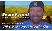 元鷹ファルケンボーグ氏が語る“今”と福岡の魅力　「本当に特別な場所」