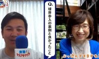 DeNA、山崎康晃の南場オーナー突撃インタ動画を公開「最後まで楽しめる」