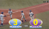 東大・三鍋の3ランで先制も明治に逆転許す！ ハイライト動画【10/6 秋季東京六大学野球 1回戦 東京大学vs明治大学】