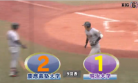 嶋田翔（樹徳）が9回に殊勲の勝ち越し弾！慶應が先勝　ハイライト動画【09/22 秋季東京六大学野球 1回戦 慶應大学vs明治大学】