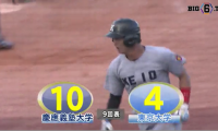 中村の2試合連続ホームランなどで慶應が10得点 勝ち点獲得！ ハイライト動画【09/09 秋季東京六大学野球 2回戦 慶應大学vs東京大学】