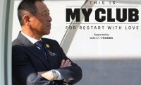 【THIS IS　MY CLUB】最下位からのJ3優勝、“昇格請負人”小林伸二監督が北九州にもたらせた変化、若手とベテランの融合