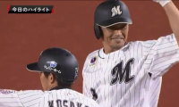 福浦決勝打！2000安打まで残り15本！ ハイライト動画【7/22 千葉ロッテマリーンズ 対 オリックスバファローズ】