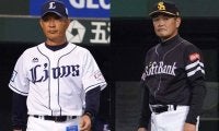 打線固定の獅子と“猫の目”の鷹　対照的な西武・辻とソフト・工藤采配