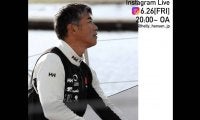 ヴァンデ・グローブ予選レースに向けて白石康次郎インスタライブ