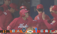 田中広輔2ホーマー！広島快勝！ ハイライト動画【5/23 読売ジャイアンツ 対 広島東洋カープ】