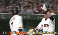 巨人が打者一巡・一挙8得点の猛攻で連敗ストップ！投げては谷岡がプロ初勝利を挙げる ハイライト動画【5/30 読売ジャイアンツ 対 北海道日本ハムファイターズ】