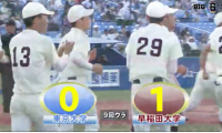 早大が辛くもサヨナラで東大下す！ ハイライト動画【05/05 東京六大学野球 1回戦 東京大学vs早稲田大学】