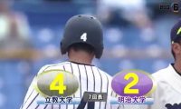 優勝戦線生き残り賭けた一戦は、立教が先勝！ ハイライト動画【05/12 東京六大学野球 1回戦 立教大学vs明治大学】
