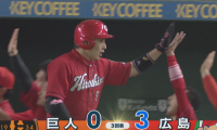 広島が接戦制す！丸がリーグ単独トップとなる5号３ラン！ ハイライト動画【4/14 読売ジャイアンツ 対 広島東洋カープ】