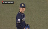 田嶋が7回無失点の好投！オリックスが今季初の連勝！ ハイライト動画【4/19 千葉ロッテマリーンズ 対 オリックスバファローズ】