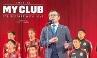 【THIS IS MY CLUB】札幌・野々村社長が説く　“Withコロナ”時代のサッカーとの「新しい向き合い方」
