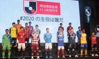 21世紀のJ1で最も勝率が高いのは？ 今季の18クラブを徹底調査