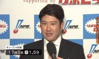 菅野 智之投手インタビュー動画（沢村賞/セ・ベストナイン/最多勝/最優秀防御率）【NPB AWARDS 2017 supported by リポビタンＤ】
