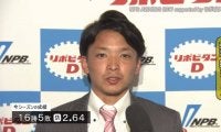 東浜 巨投手インタビュー動画（パ・最多勝）【NPB AWARDS 2017 supported by リポビタンＤ】