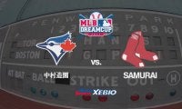 【ハイライト動画】MLBドリームカップ supported by XEBIO Group準々決勝 第二試合 関西地区代表「SAMURAI」 VS 九州・沖縄地区代表「中村造園」