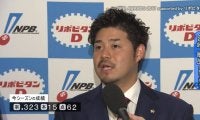 宮﨑 敏郎選手インタビュー動画（セ・ベストナイン/首位打者）【NPB AWARDS 2017 supported by リポビタンＤ】