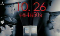 「プロ野球ドラフト会議 supported by リポビタンD」 プロモーションムービー『怪物総選挙2』