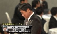 田嶋大樹（ JR東日本） 2球団競合の末オリックスが交渉権獲得 ハイライト動画