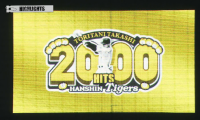 鳥谷が2000安打達成！ ハイライト動画【9/8 阪神タイガース 対 横浜DeNAベイスターズ】