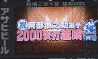 巨人・阿部が2000本安打達成！試合は、カープが勝利！ ハイライト動画【8/13 広島東洋カープ 対 巨人】