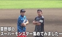 【BG ×トクサンTV】 草野球HRダービー動画①