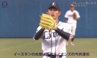 全17投手の無失点継投！ プロ野球フレッシュオールスターゲーム2017ハイライト