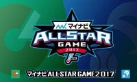 マイナビオールスターゲーム2017 ホームランダービーLIVE配信 7/15