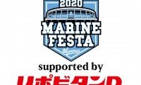 ロッテ、大正製薬がマリンフェスタのスポンサーに決定「イベント内容は近日中に」
