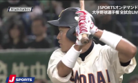 大阪商業大が最終回で逆転勝利！ハイライト動画【6/6 全日本大学野球選手権 1回戦 京都学園大（京滋大学） vs 大阪商業大（関西六大学）】