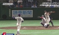 天理大・森浦が16奪三振！大商大は2者連続弾も敗戦 ハイライト動画【6/7 全日本大学野球選手権 2回戦 大阪商業大（関西六大学野球） vs 天理大（阪神大学野球）】