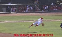 今日も忍者・菊池のスーパープレーが出た！ハイライト動画 【5/3 広島東洋カープ 対 中日ドラゴンズ】
