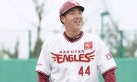 「これからも強くなる」楽天好調の秘密を専門家が解説　支えた“初先発”の選手たち