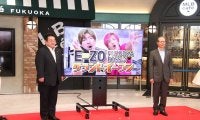 鷹の新ビル「E・ZO」が開業！　王会長も期待「人生が充実したものになるよう活用して」