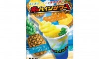 ロッテ、28日から「突ッパインサワー！」を発売　「夏の暑さも突ッパしましょう！」