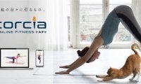 ライブでレッスンを配信！オンラインフィットネス「torcia」スタート…ティップネス