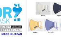 息がしやすく汗に対応するスポーツ用ドライマスク発売…スポーツクラブメガロス