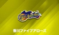 香川ファイブアローズ、森田雄次との契約合意を発表…昨季は東京サンレーヴスで練習生としてプレー