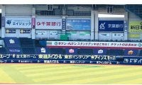 ロッテ「HRターゲット」第2弾　アイスひと夏分の贈呈企画が今日21日から復活