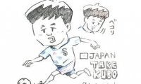日本サッカーの希望。久保建英の似顔絵が簡単に描ける！