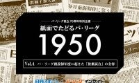 パ創設初年度に起きた「放棄試合」とは？　鶴岡監督が納得できなかった際どい判定